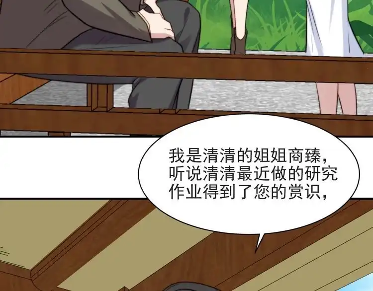 《以唇封缄》第58话 为你所做的承担后果吧 第35页