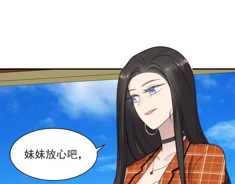 《以唇封缄》第58话 为你所做的承担后果吧 第45页