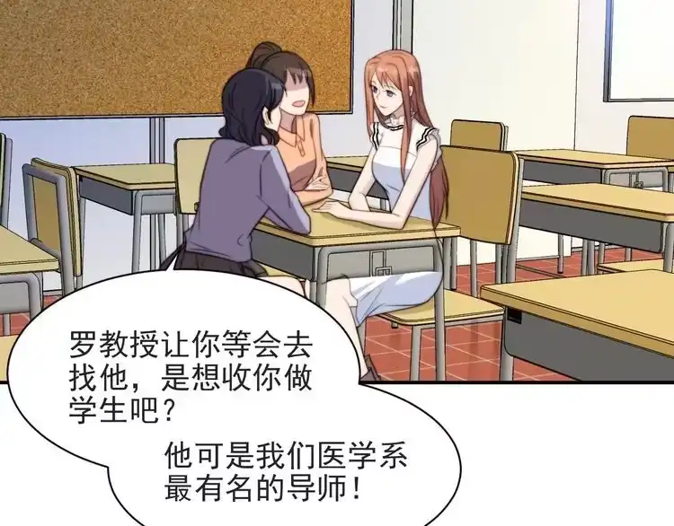 《以唇封缄》第58话 为你所做的承担后果吧 第7页