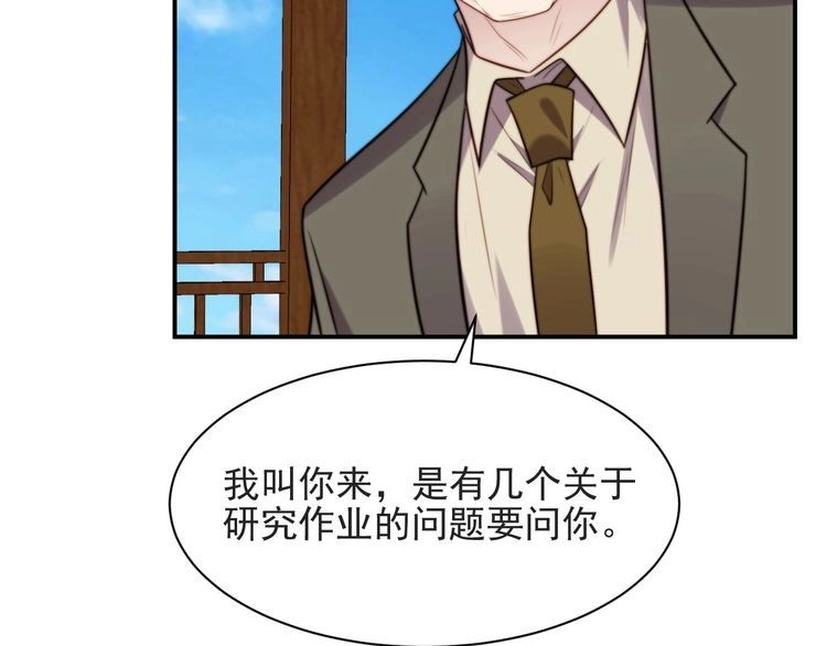 《以唇封缄》第58话 为你所做的承担后果吧 第32页