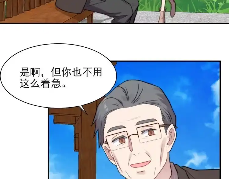 《以唇封缄》第58话 为你所做的承担后果吧 第31页