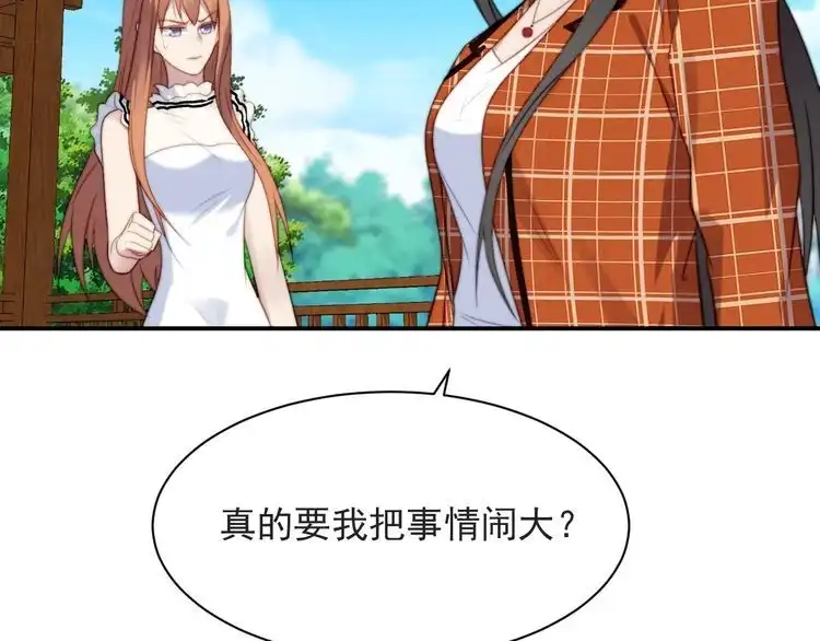 《以唇封缄》第58话 为你所做的承担后果吧 第91页