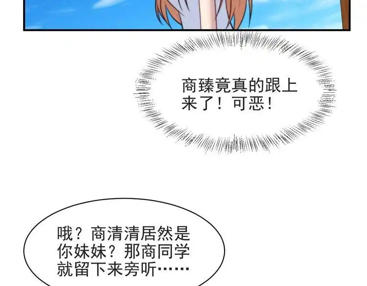《以唇封缄》第58话 为你所做的承担后果吧 第40页