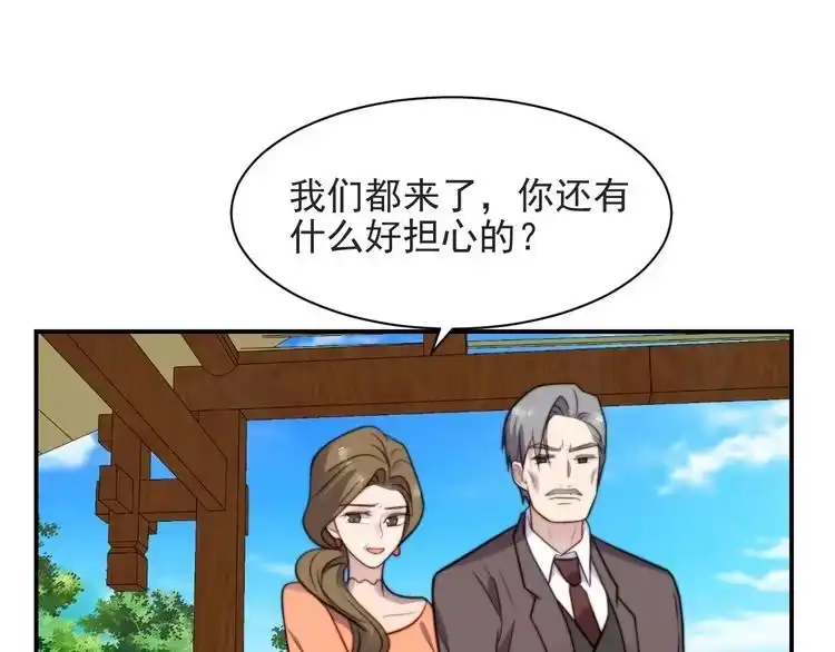 《以唇封缄》第58话 为你所做的承担后果吧 第57页