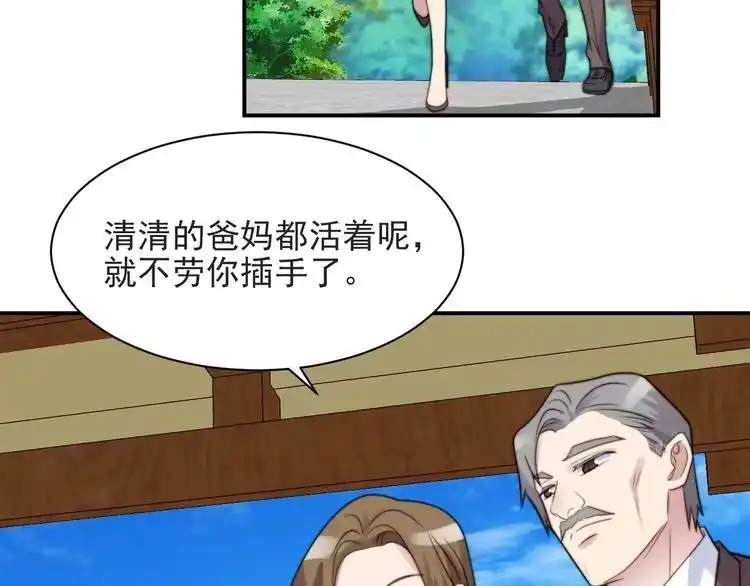 《以唇封缄》第58话 为你所做的承担后果吧 第49页