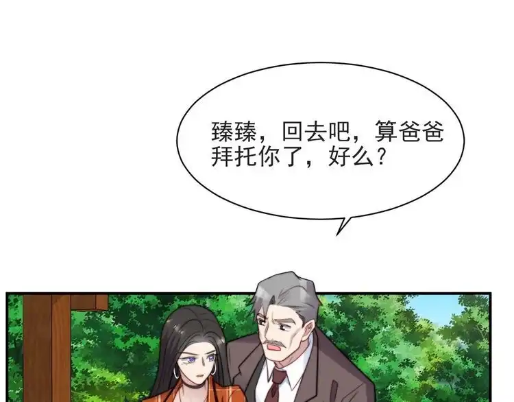 《以唇封缄》第58话 为你所做的承担后果吧 第65页