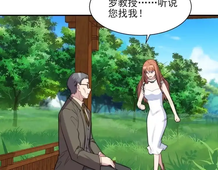 《以唇封缄》第58话 为你所做的承担后果吧 第30页