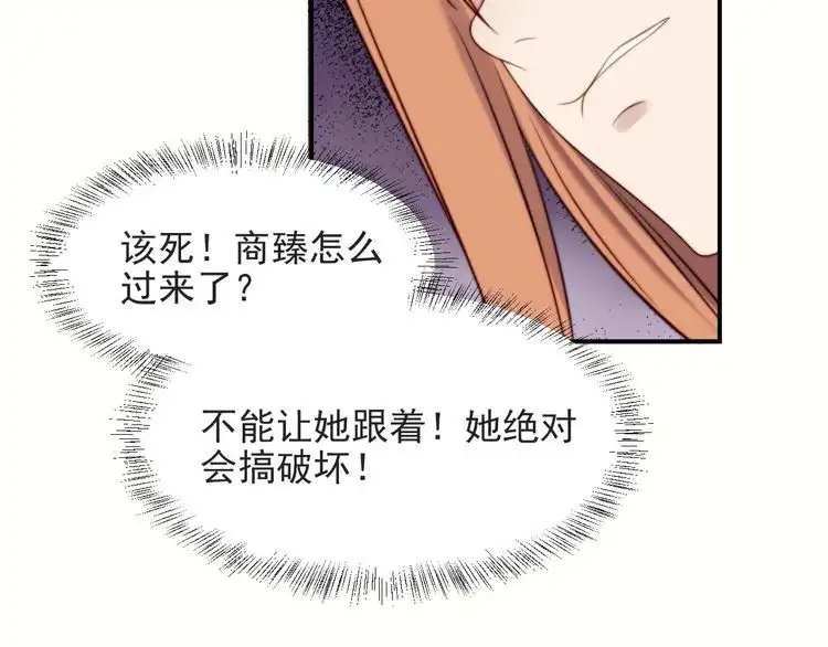 《以唇封缄》第58话 为你所做的承担后果吧 第17页