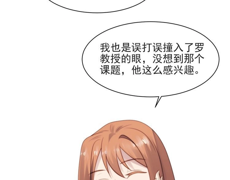 《以唇封缄》第58话 为你所做的承担后果吧 第8页