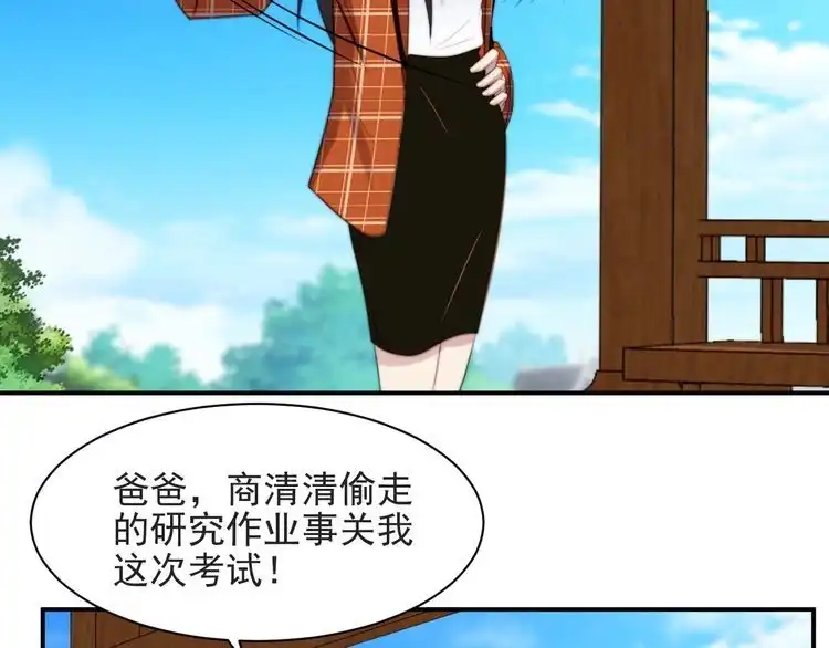 《以唇封缄》第58话 为你所做的承担后果吧 第79页