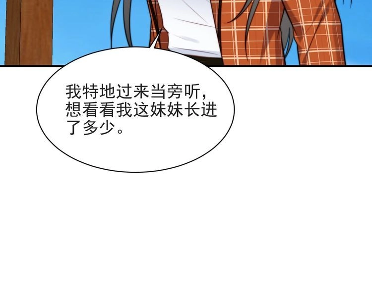 《以唇封缄》第58话 为你所做的承担后果吧 第37页