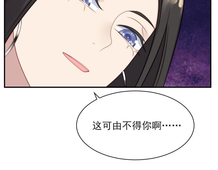 《以唇封缄》第58话 为你所做的承担后果吧 第21页