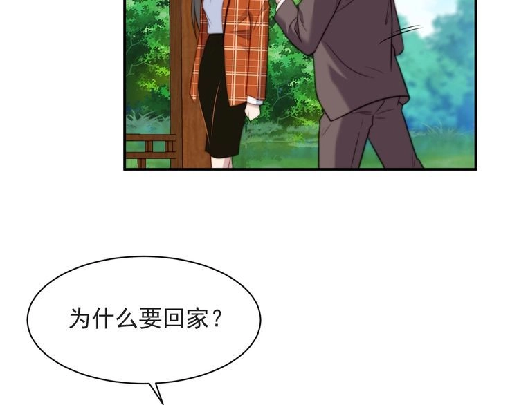 《以唇封缄》第58话 为你所做的承担后果吧 第87页