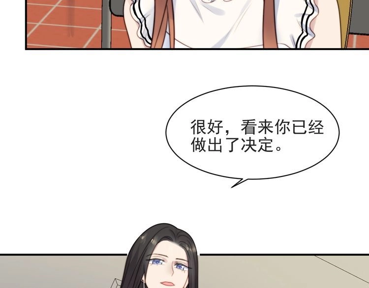 《以唇封缄》第58话 为你所做的承担后果吧 第25页