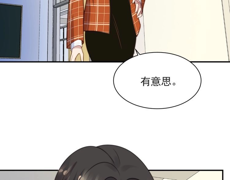 《以唇封缄》第58话 为你所做的承担后果吧 第12页