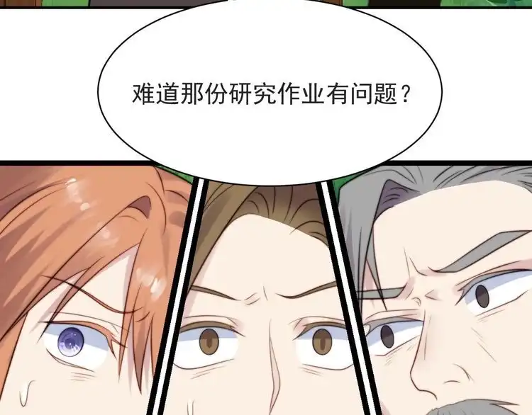 《以唇封缄》第58话 为你所做的承担后果吧 第61页