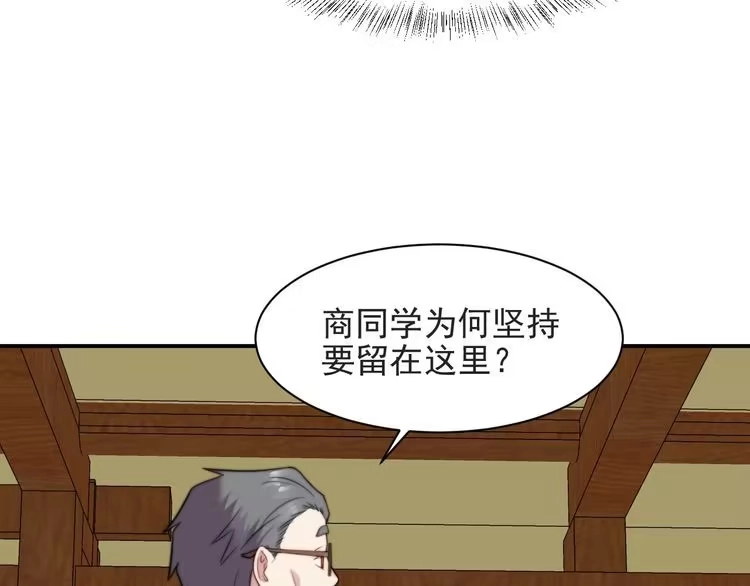 《以唇封缄》第58话 为你所做的承担后果吧 第59页