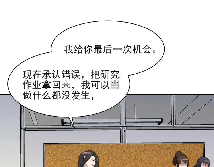 《以唇封缄》第58话 为你所做的承担后果吧 第22页