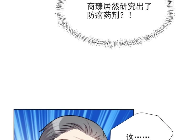 《以唇封缄》第59话 这可都是你自找的！ 第32页