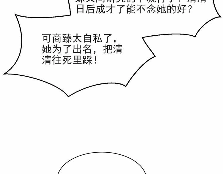 《以唇封缄》第59话 这可都是你自找的！ 第62页