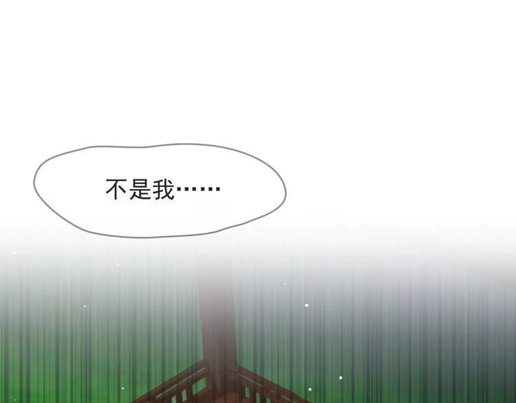 《以唇封缄》第59话 这可都是你自找的！ 第51页