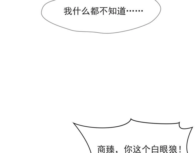 《以唇封缄》第59话 这可都是你自找的！ 第53页
