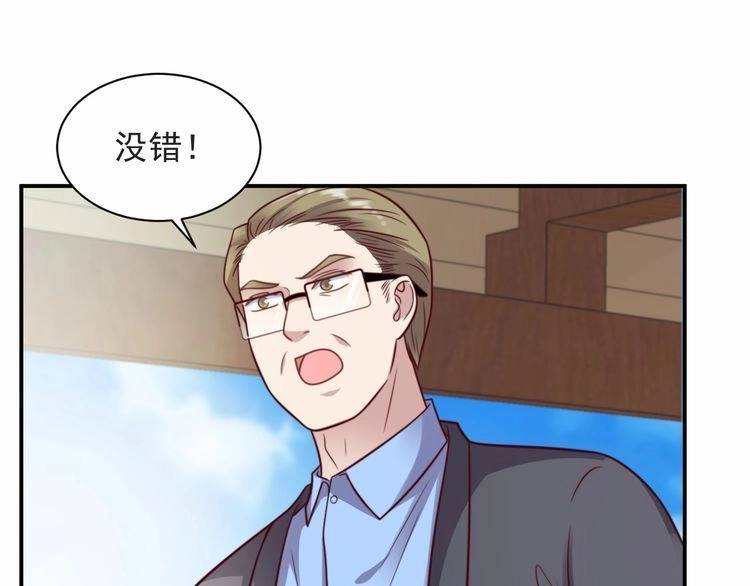 《以唇封缄》第59话 这可都是你自找的！ 第71页