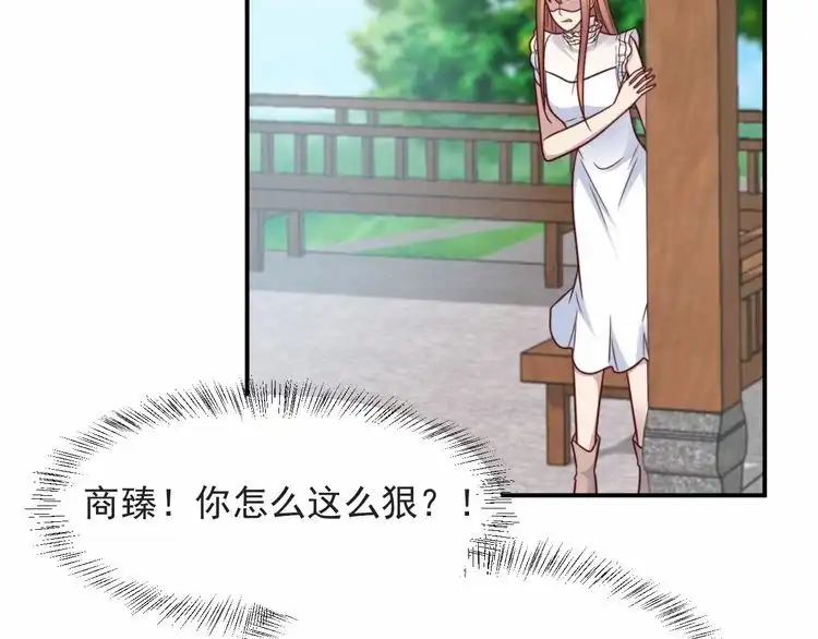 《以唇封缄》第59话 这可都是你自找的！ 第74页