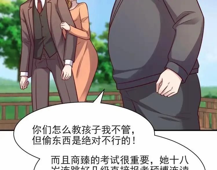 《以唇封缄》第59话 这可都是你自找的！ 第64页