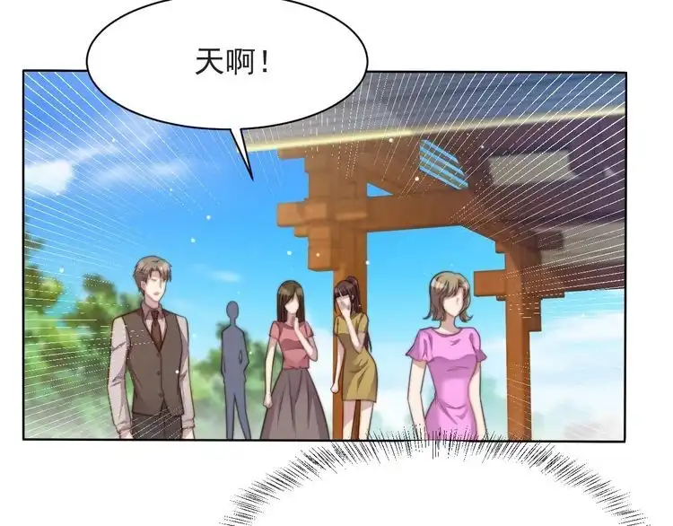 《以唇封缄》第59话 这可都是你自找的！ 第31页