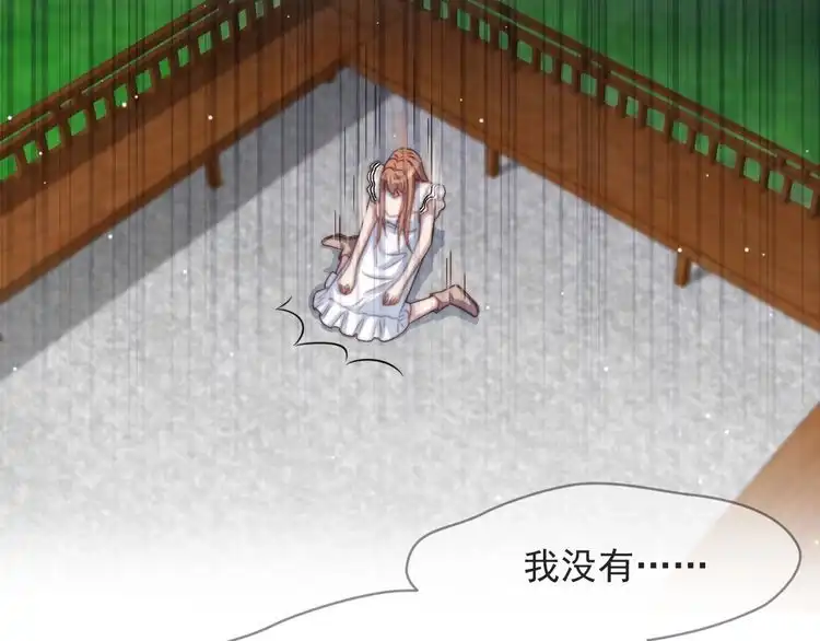 《以唇封缄》第59话 这可都是你自找的！ 第52页