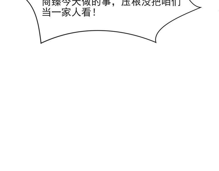 《以唇封缄》第59话 这可都是你自找的！ 第58页
