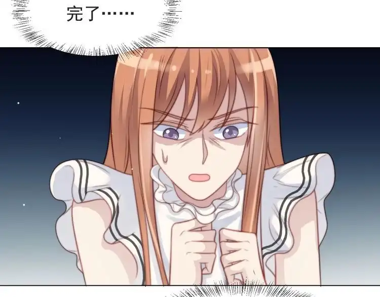 《以唇封缄》第59话 这可都是你自找的！ 第47页