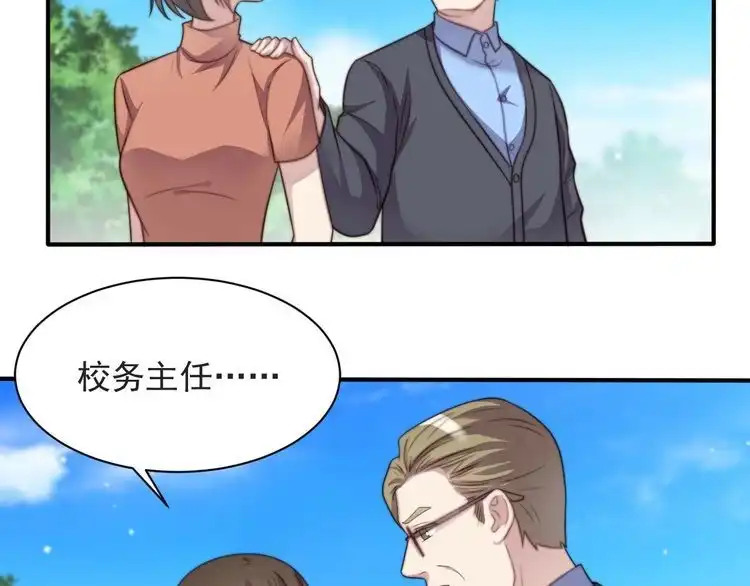 《以唇封缄》第59话 这可都是你自找的！ 第8页