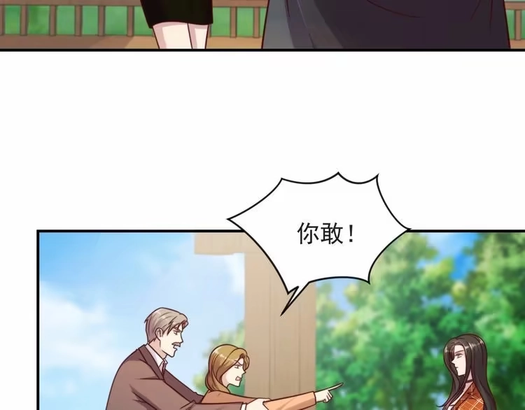 《以唇封缄》第59话 这可都是你自找的！ 第67页
