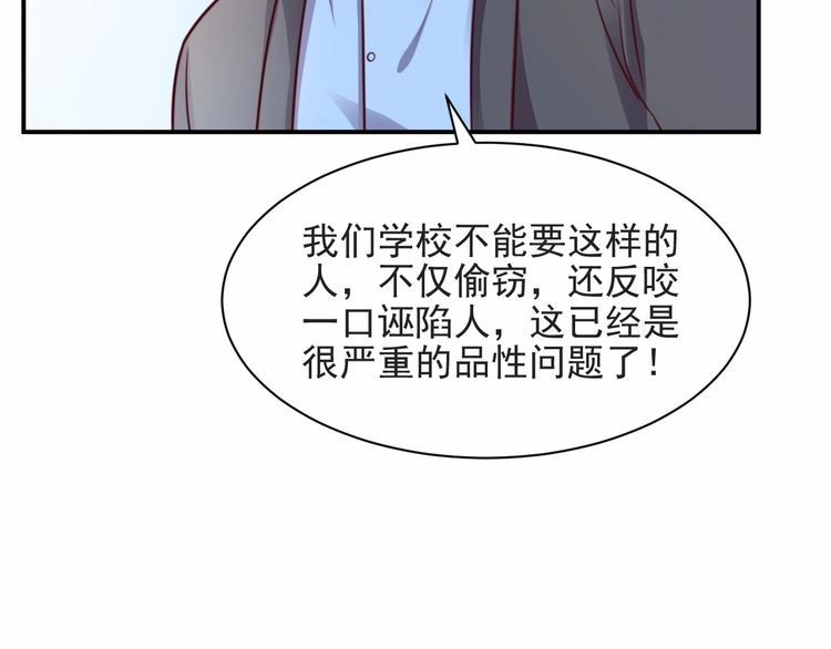 《以唇封缄》第59话 这可都是你自找的！ 第72页