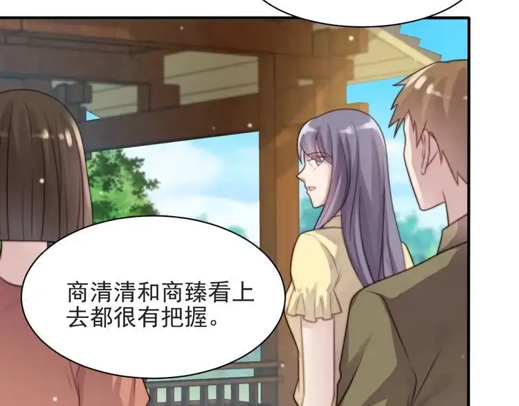 《以唇封缄》第59话 这可都是你自找的！ 第6页