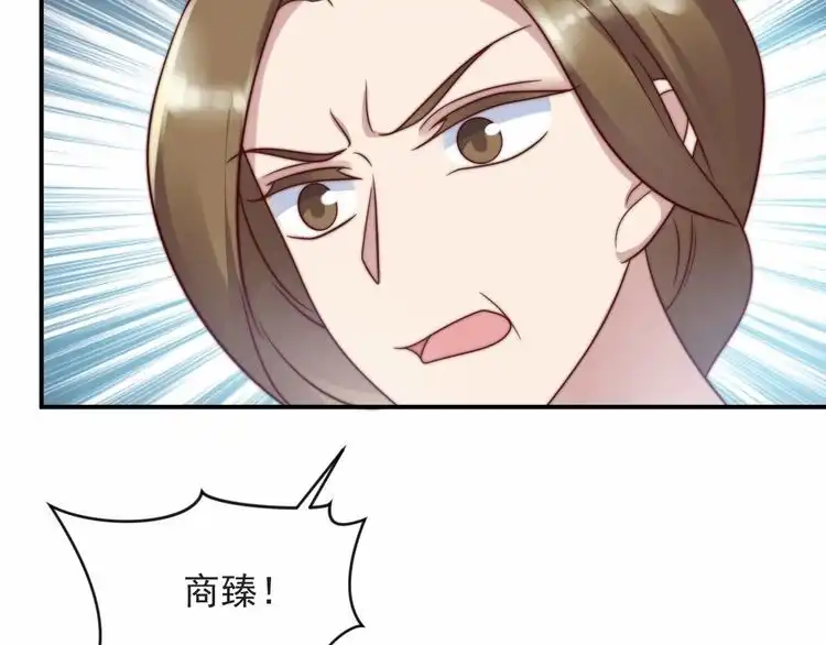 《以唇封缄》第59话 这可都是你自找的！ 第82页