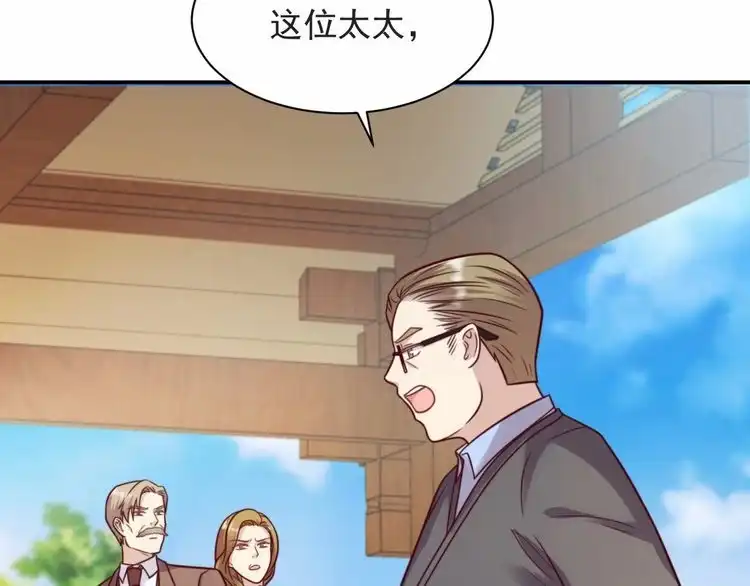 《以唇封缄》第59话 这可都是你自找的！ 第63页