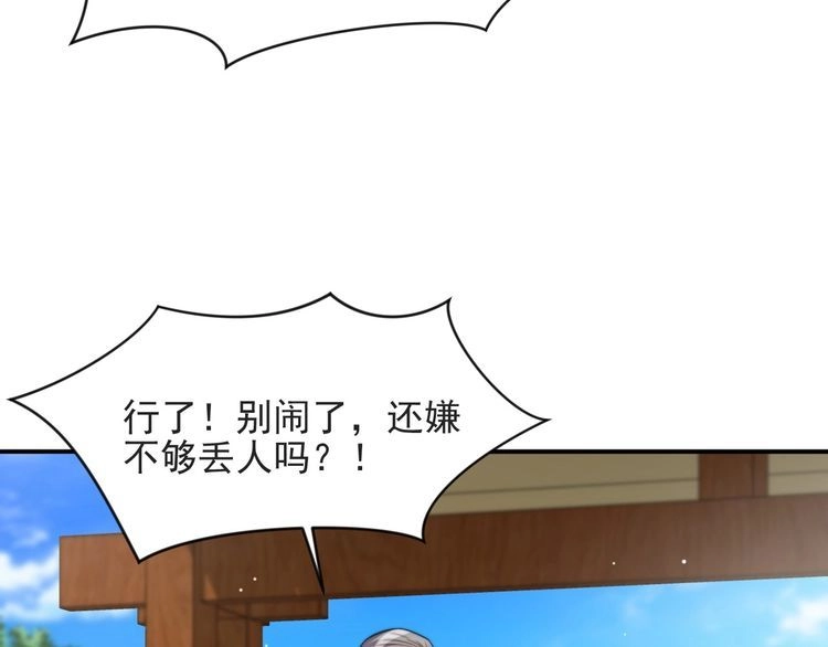《以唇封缄》第59话 这可都是你自找的！ 第56页