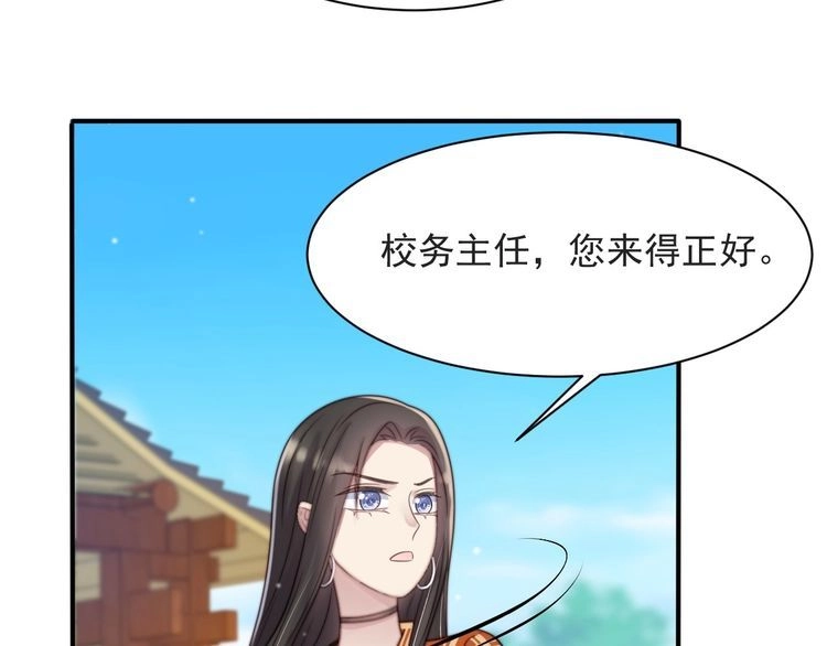 《以唇封缄》第59话 这可都是你自找的！ 第10页