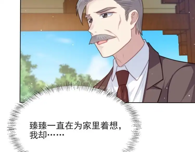 《以唇封缄》第59话 这可都是你自找的！ 第37页