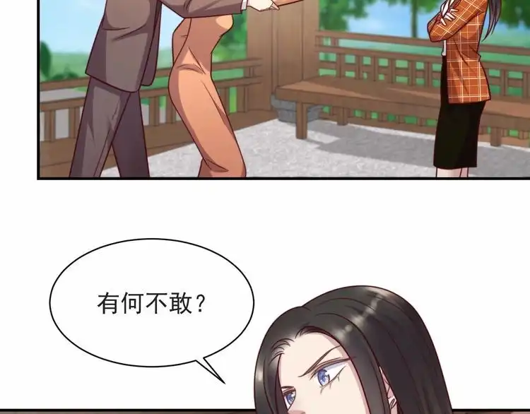 《以唇封缄》第59话 这可都是你自找的！ 第68页