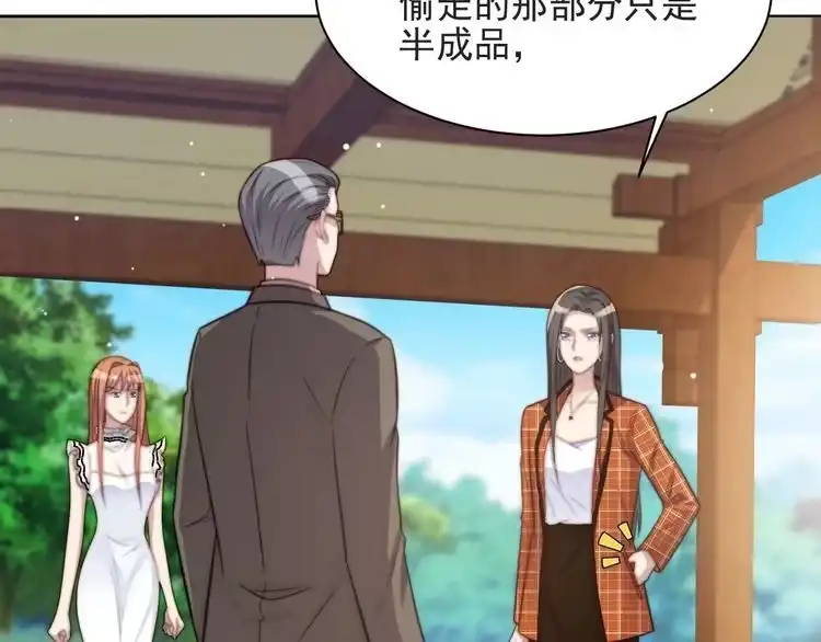 《以唇封缄》第59话 这可都是你自找的！ 第24页