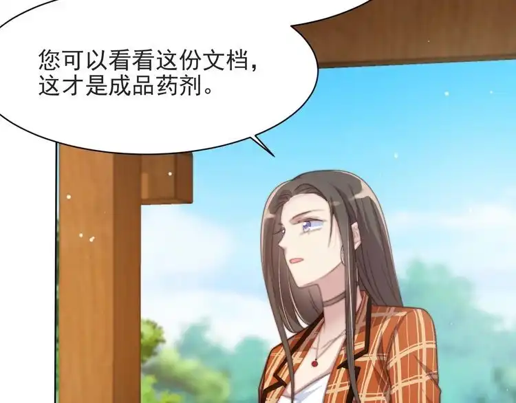 《以唇封缄》第59话 这可都是你自找的！ 第26页