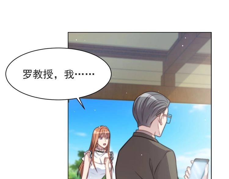 《以唇封缄》第59话 这可都是你自找的！ 第41页