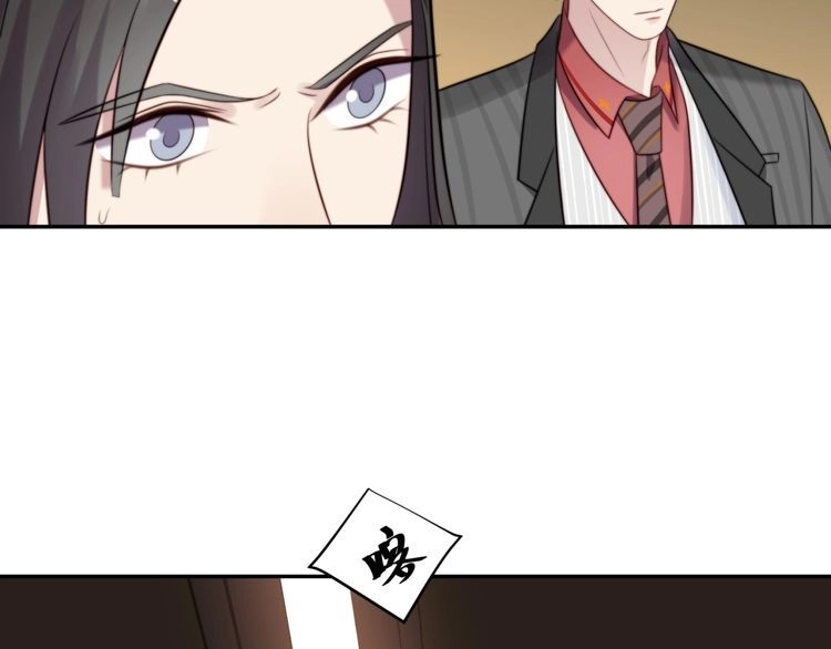 《以唇封缄》第6话 紧紧护在怀中！ 第140页