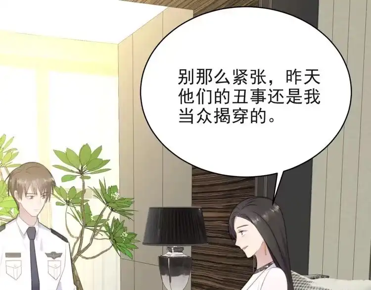 《以唇封缄》第6话 紧紧护在怀中！ 第64页
