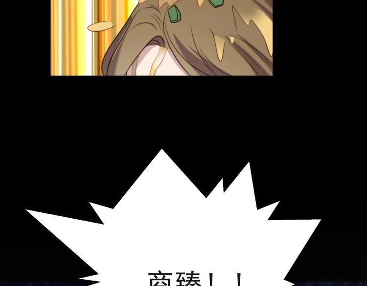 《以唇封缄》第6话 紧紧护在怀中！ 第6页
