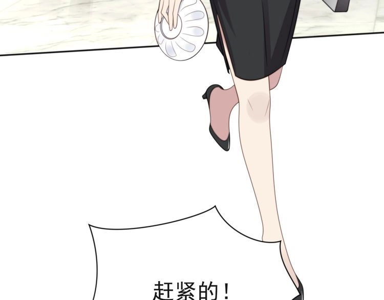 《以唇封缄》第6话 紧紧护在怀中！ 第17页